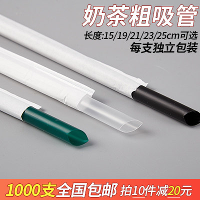 中粗大吸管尖头一次性吸管独立纸包装700杯珍珠奶茶果汁黑绿1000