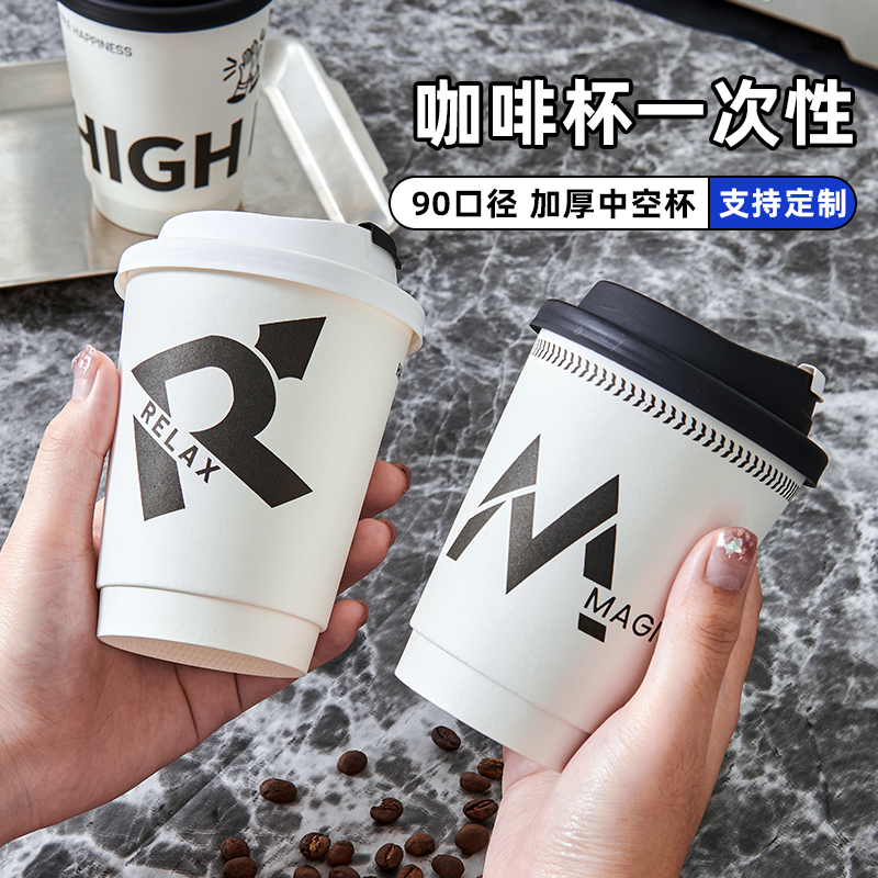 白色双层加厚字母纸杯奶茶咖啡杯