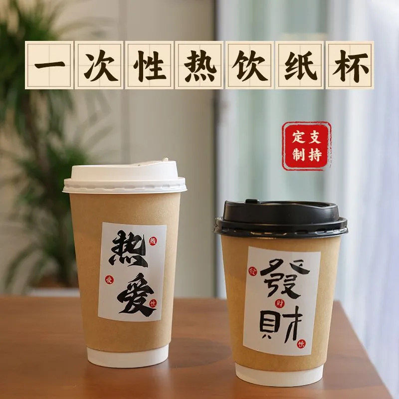 一次性咖啡纸杯加厚罐罐烤奶杯外卖热饮杯带盖整箱防烫打包商用,餐饮具,纸杯,淘宝优惠券,粉丝福利购,淘宝优惠卷