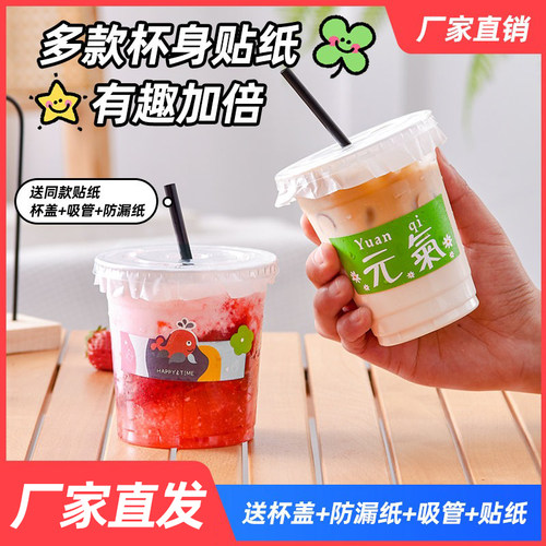 INS韩风果汁杯酸奶杯咖啡奶茶杯