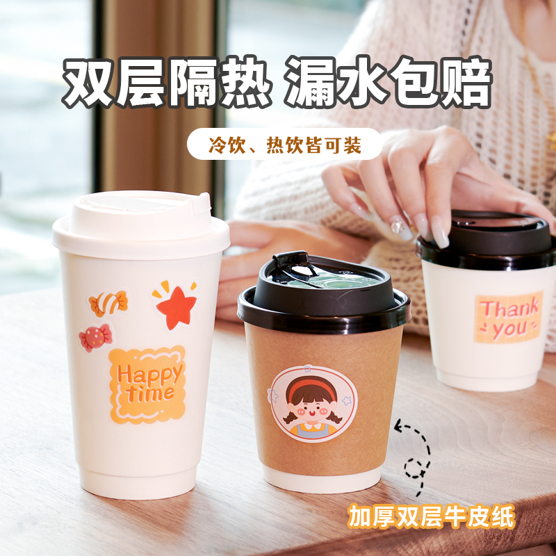 ins风一次性杯子加厚牛皮纸杯带盖办公室咖啡杯奶茶热饮打包杯