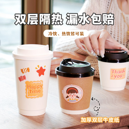咖啡杯奶茶热饮打包杯
