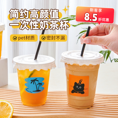 一次性咖啡杯冷饮杯高透PET塑料饮品杯外带打包奶茶杯子防漏带盖