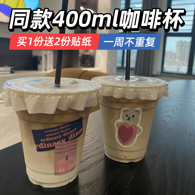 网红咖啡奶茶杯子带盖diy一次性打包外卖PET塑料自制生椰饮料杯