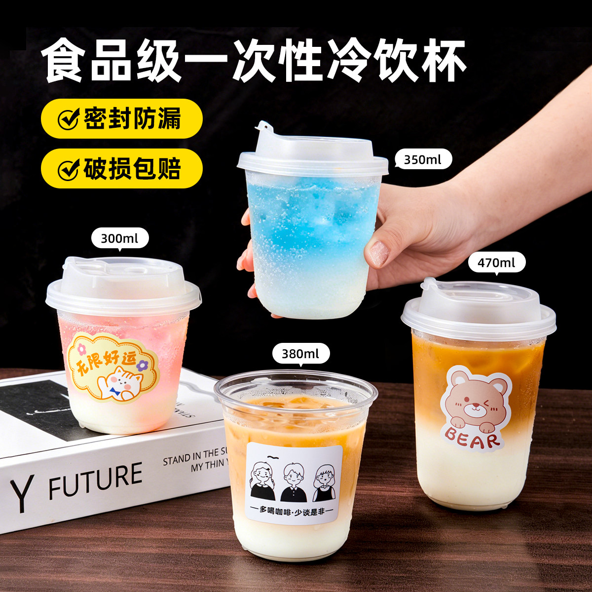 一次性咖啡杯带盖食品级鸡尾酒PET冷饮胖胖U型杯奶茶杯子LOGO定制