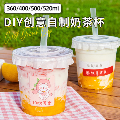 网红鲜榨橙汁杯一次性果汁杯带盖