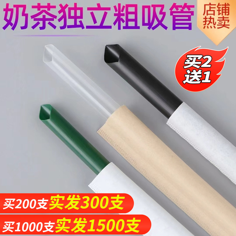 一次性长吸管单独包装单支独立饮料大吸管透明珍珠奶茶吸管粗包邮