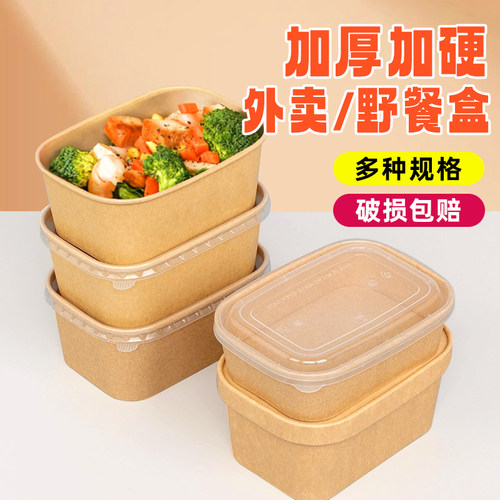 一次性牛皮纸加厚外卖打包方盒