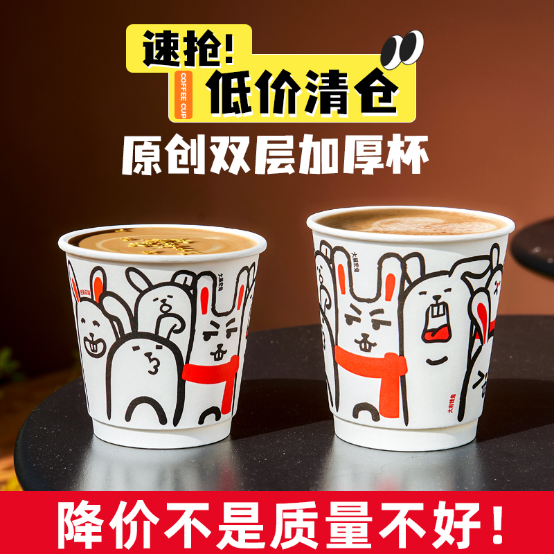 【特惠清仓】双层咖啡杯子一次性热饮杯加厚带盖外带打包中空纸杯
