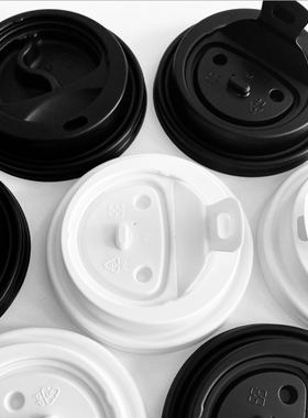 咖啡防漏杯盖90口径外卖打包杯盖纸杯用一次性pp杯盖白色杯盖黑色