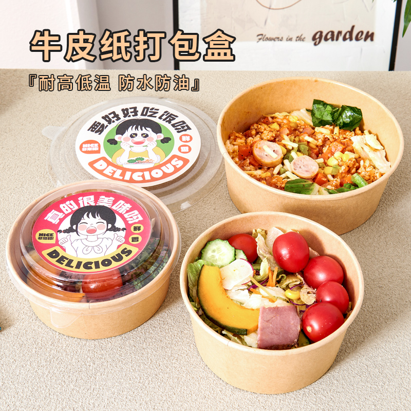圆形牛皮纸打包盒一次性纸碗饭盒