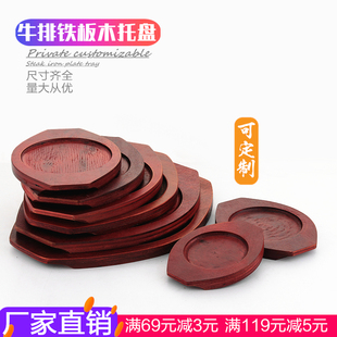 韩国石锅拌饭木板垫隔热石盘碗木垫板烤炉烤盘木垫铁板砂锅木托盘
