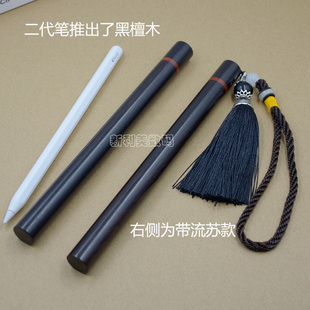 2代笔筒保护套ipad手写笔笔套配件收纳 1代 pencil 适用苹果apple