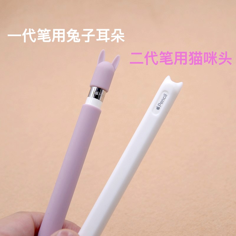 适用苹果Apple Pencil Pro二代笔套ipad防丢保护套超薄可爱透明套