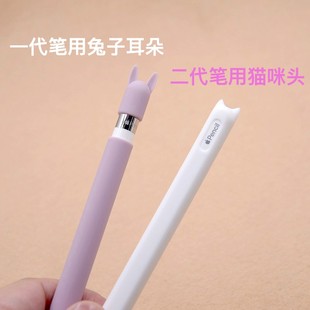 适用苹果Apple Pro二代笔套ipad防丢保护套超薄可爱透明套 Pencil