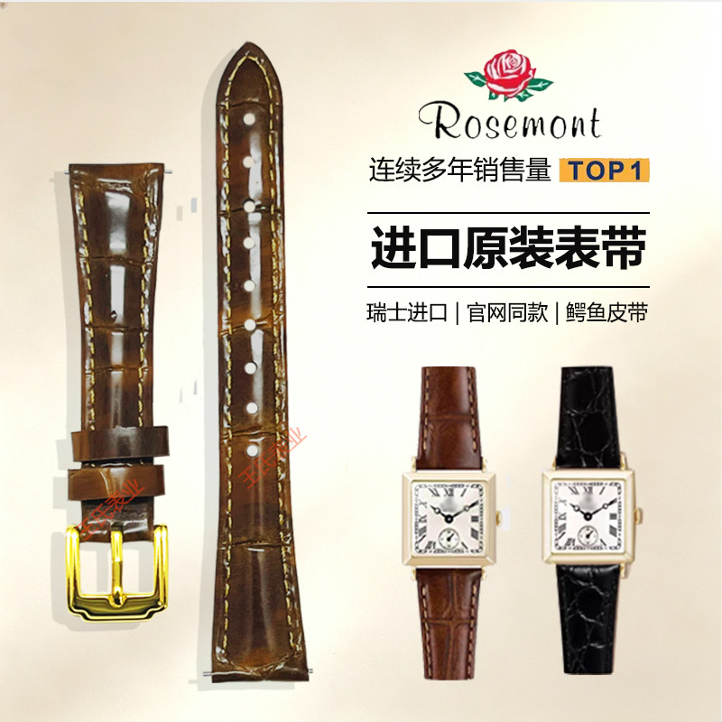 Rosemont手表原装进口鳄鱼皮表带图片