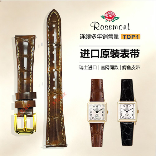 Rosemont手表原装进口鳄鱼皮表带