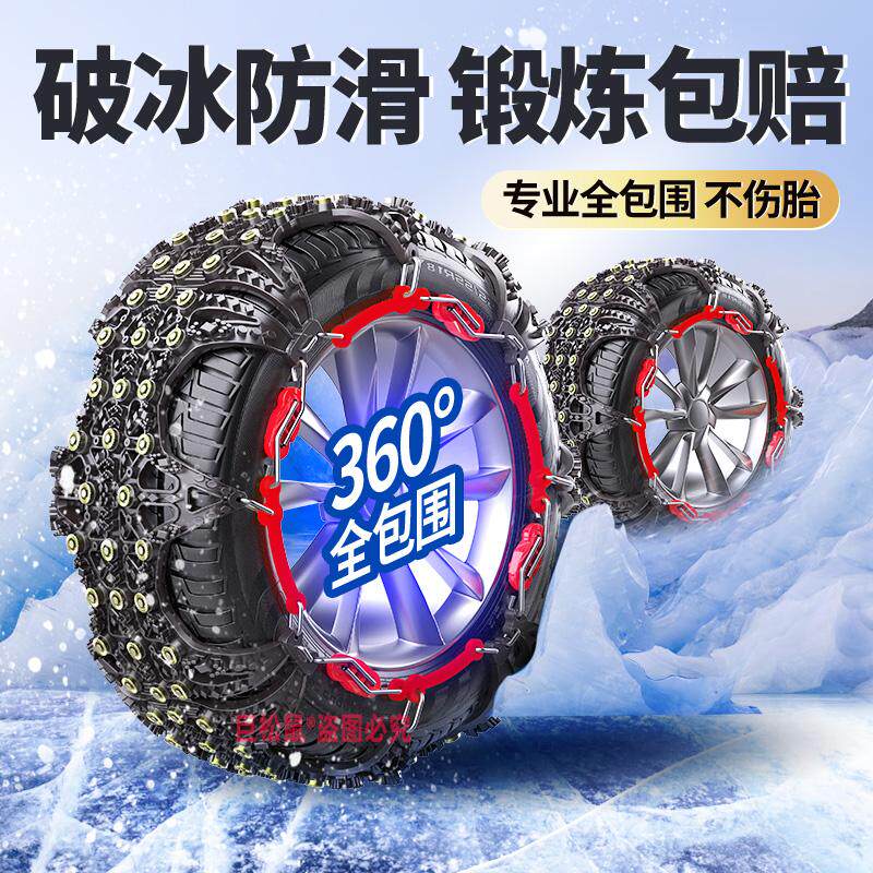 全包牛筋汽车轮胎防滑链通用型