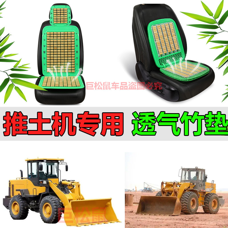 挖掘机汽车双层夏季塑料坐垫透气
