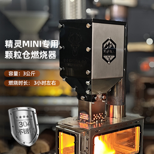 户外颗粒仓燃烧器精灵迷你柴火炉配套不锈钢可拆卸涡轮燃料斗