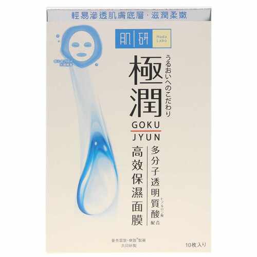 极润保湿面膜10片澳门采购