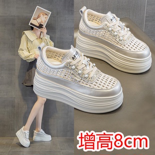 编织镂空小白鞋女款2026新款内增高8cm小个子厚底板鞋夏薄款透气