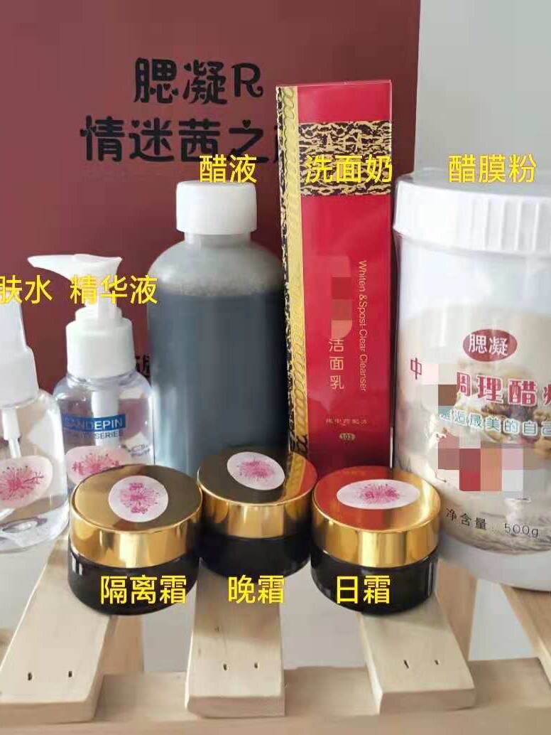 美容院专用醋疗草药面膜粉嫩白祛黄淡色素升级版2号8件套醋膜配