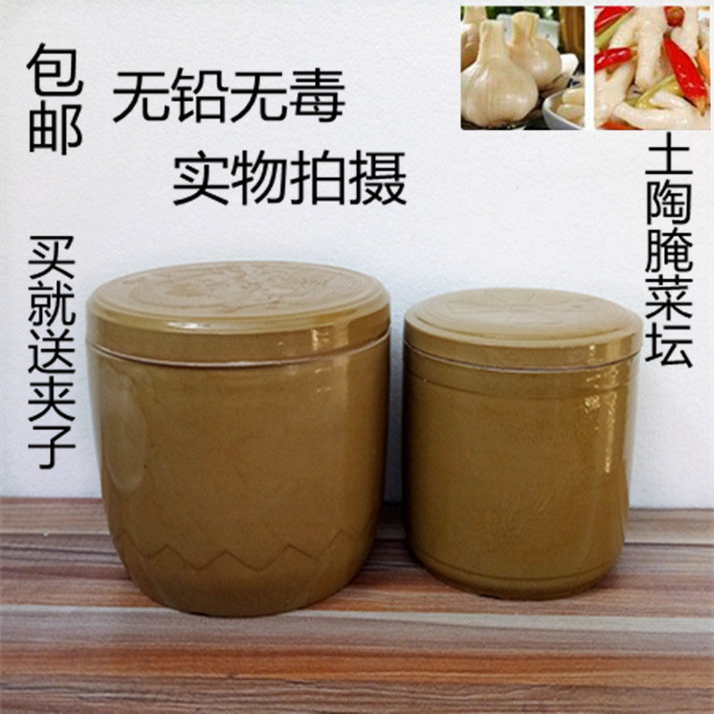 老实家用陶瓷腌菜坛带盖储物罐淹蛋坛子米缸土陶加厚泡菜坛酸菜缸