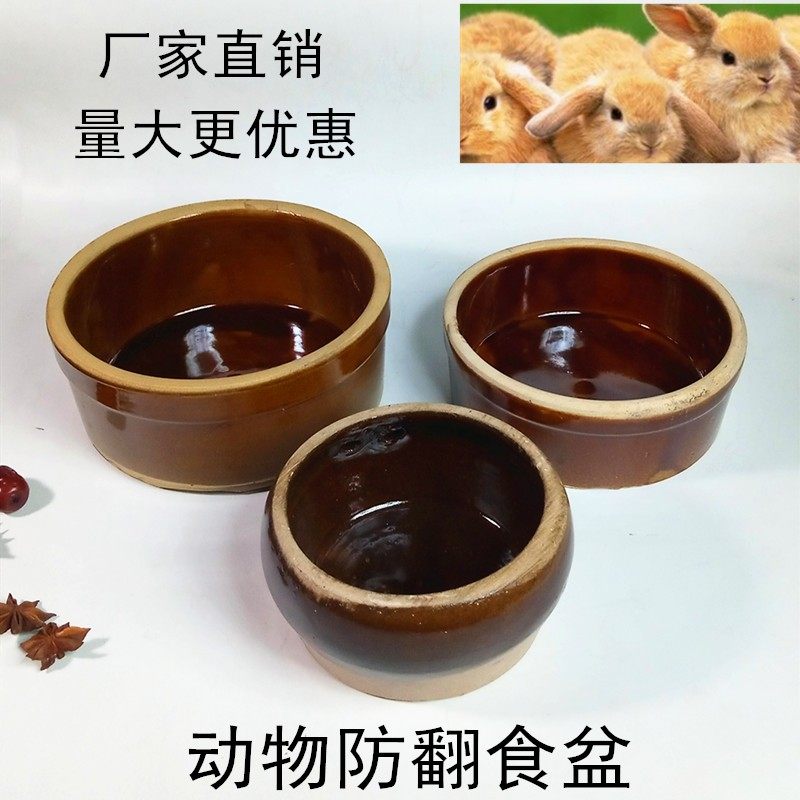 粗土陶动物食盆宠物用品宠物动物食盆兔子豚鼠猫狗狐狸饮水饲料盆
