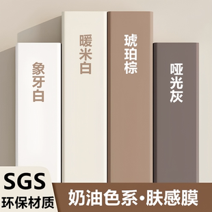 特厚奶油肤感膜衣柜橱柜门自粘改色膜桌面防水防油家具翻新贴纸