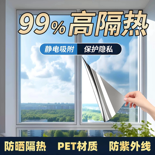 【企业级】PET玻璃膜防晒紫外线