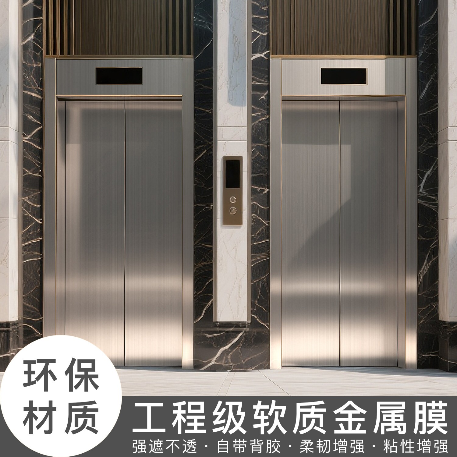 金属膜贴纸自粘波音软片家具翻新