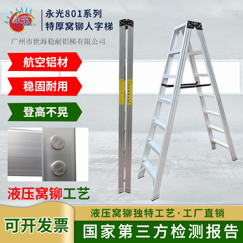 永光铝梯801铝合金梯子家用梯焊接梯加厚折叠工程梯双侧梯人字梯 - 实物图