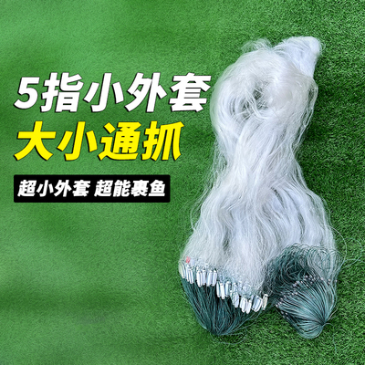 5指小外套三层鲫鱼网大小通吃