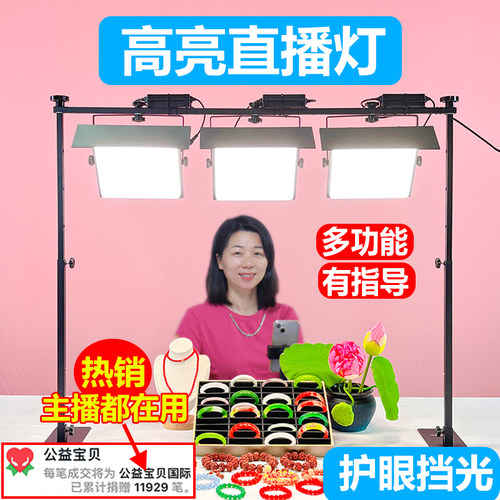 珠宝直播专用灯翡翠玉石文玩补光