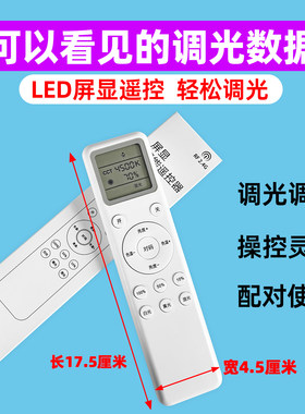 影达视珠宝补光灯专用 显示屏遥控器无线遥控调光开关收到需对码