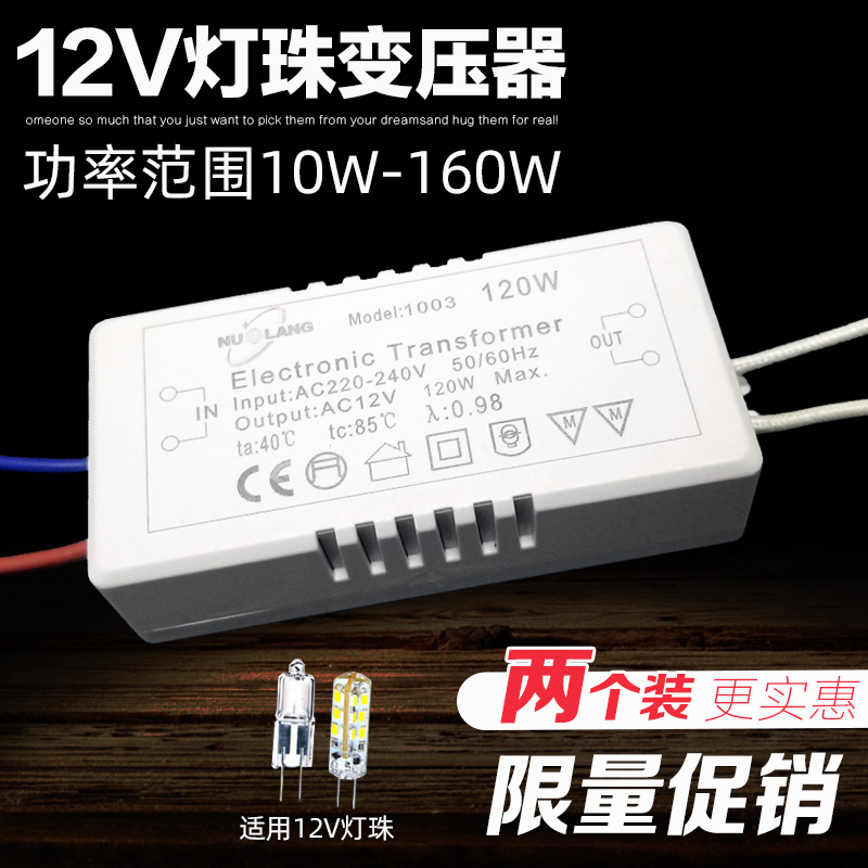 卤素石英灯珠电子变压器镇流器220v转AC12V水晶灯G4G9led驱动电源