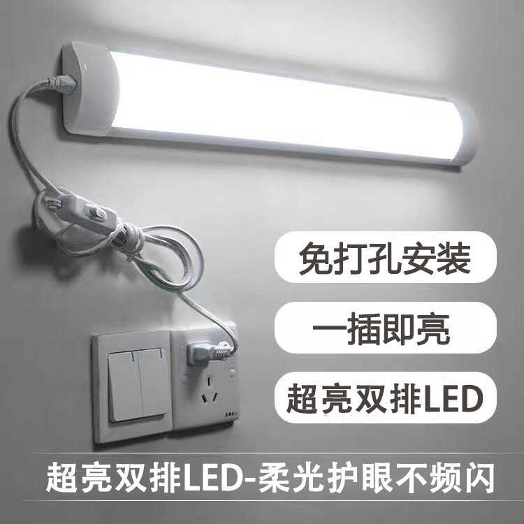 书桌节能家用学生宿舍LED灯管