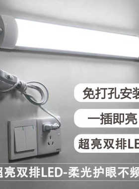 LED日光灯管直插式日光灯插座插电式书桌家用学生宿舍节能LED灯管