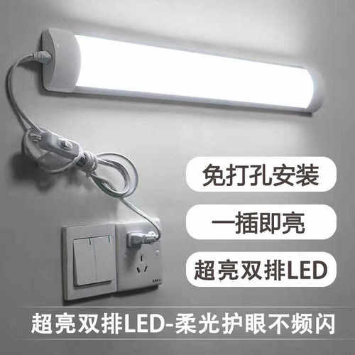 书桌节能家用学生宿舍LED灯管