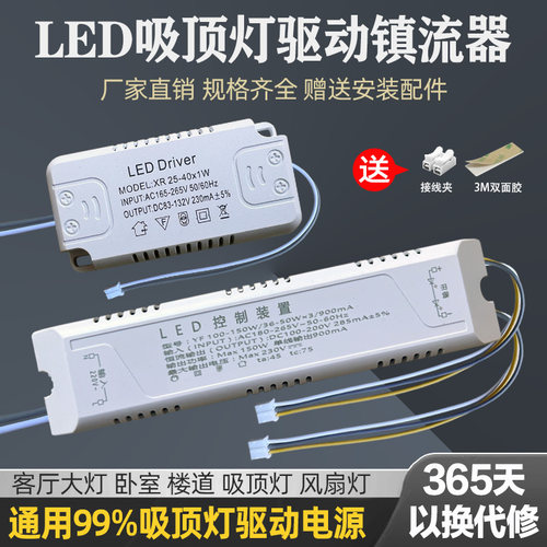 LED灯驱动电源三色变光分段