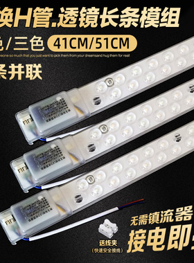 led灯条模组光源替换36w40W55WH管h型灯管长条贴片灯带吸顶灯灯板