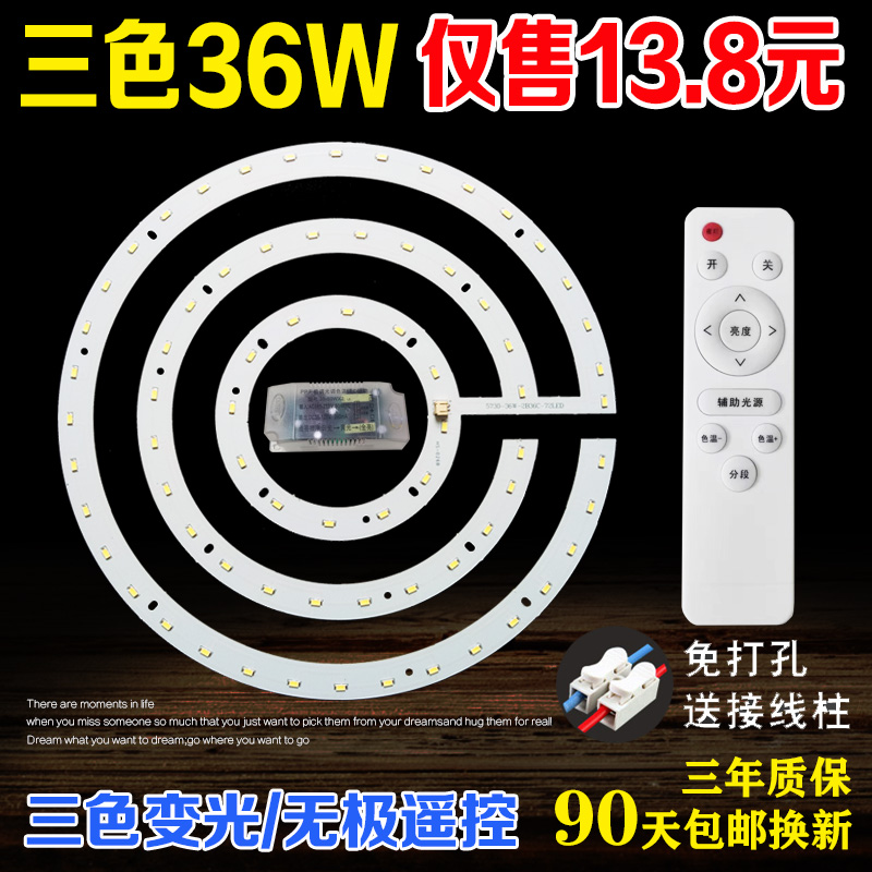 led灯盘改造灯板12w24w48w圆形灯
