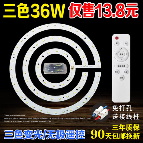 led灯盘改造灯板12w24w48w圆形灯