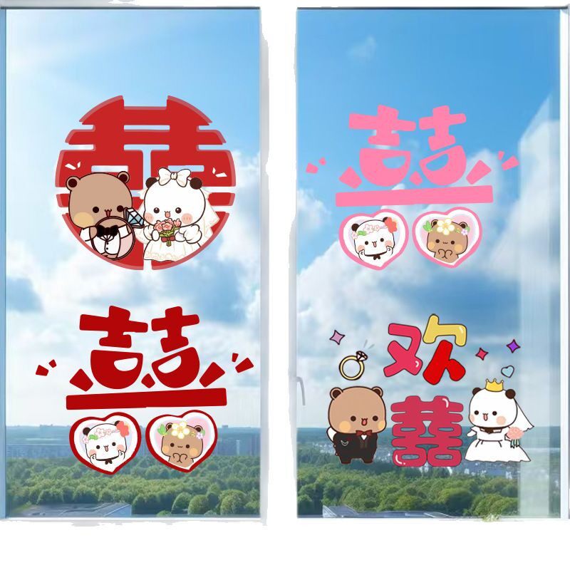 一二布布新款静电贴婚房布置装饰喜字婚礼新房窗花无痕玻璃贴纸全