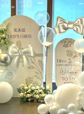 女神生日派对气球装饰背景墙订婚场景布置周岁KT板定制18岁成人礼