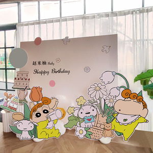 蜡笔小新小葵宝宝满月百日宴场景布置男女孩周岁生日背景墙气球kt