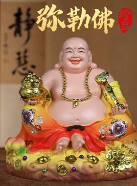 大肚弥勒佛菩萨神像宽体笑佛招财家用供奉开心树脂摆件店铺弥勒佛