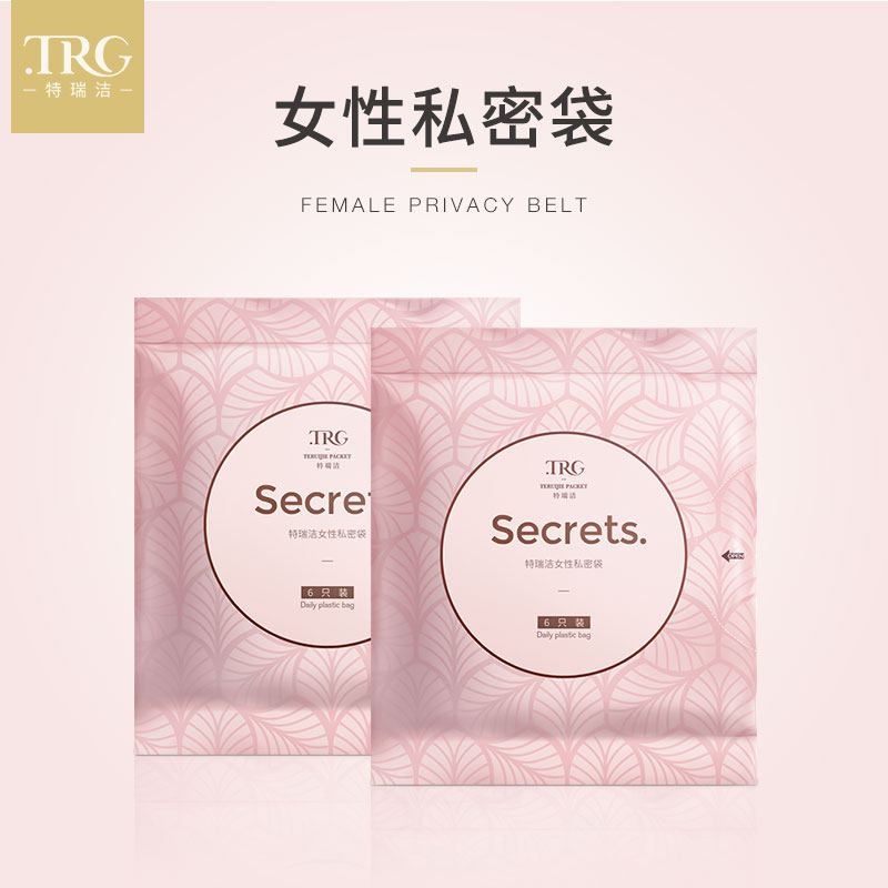 特瑞洁姨妈袋卫生巾迷你生理期便携女性私密一次性收纳塑料垃圾袋
