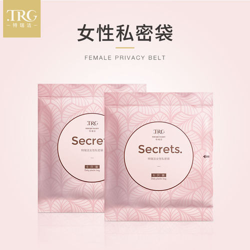 姨妈生理期便携私密一次性垃圾袋